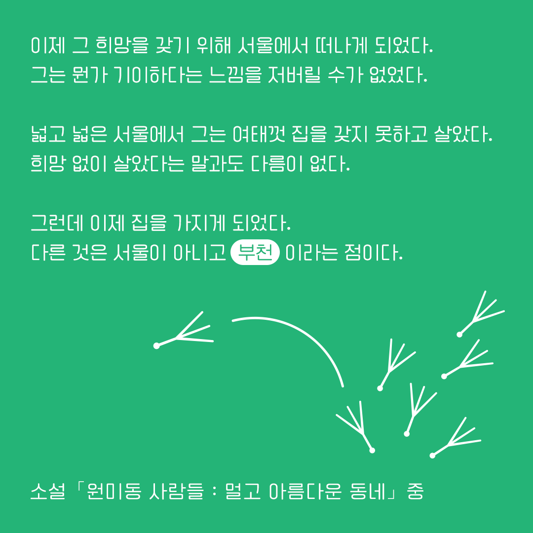 <우리는 모두 디아스포라> 4. 당신은 지금 사는 곳에서 태어났나요